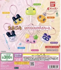 たまごっち　カラフルキャンディチャーム　みみっち