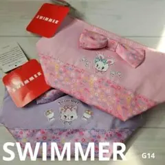 SWIMMER★リボン付きポーチ★2個★スイマー★マチたっぷり★バニティ★コスメ