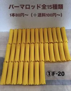 正規品】まつげパーマ用ロッド MANGO BERRY ROD セット - メルカリ