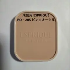 未使用☆ エスプリーク ドラマティカルベール パクト ラスティング PO‐205