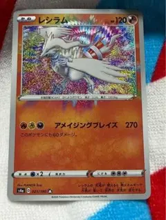 レシラム A S4a シャイニースターV 021/190 - メルカリ