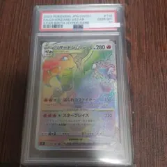 リザードンVSTAR HR S9 スターバース 118/100ＰＳＡ１０