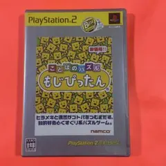 ことばのパズル もじぴったん