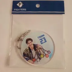 日ハム 伏見寅威キーホルダー