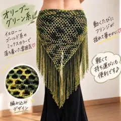 エジプト購入 編み込み ヒップスカーフ グリーン