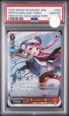 Reバース ゆるキャン 志摩リン PP PSA10 - メルカリ