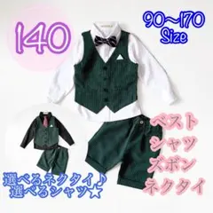 140 男の子フォーマルベスト4点セット　キッズ子供服　入園入学　長袖半ズボン