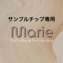 計測用サンプルネイルチップ