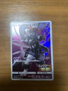 2026年最新】逆襲のミュウツーの人気アイテム - メルカリ