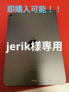 2026年最新】iPad air 5 第5世代 ジャンクの人気アイテム - メルカリ