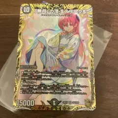 2025年最新】無月の頂$スザーク$ 金の人気アイテム - メルカリ