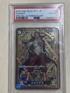 2026年最新】シャンクス psa10の人気アイテム - メルカリ