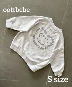 oottbebe ベア トレーナー くまちゃん メランジグレー S 美品