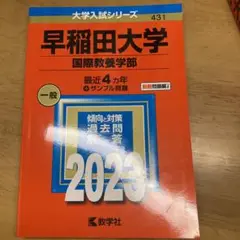 トフルゼミナール 早稲田国際教養(SILS) 問題集セット＋おまけ＋補助問題集 トフルゼミナール 早稲田国際教養(SILS) 問題集セット＋おまけ＋
