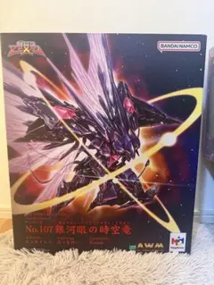 ラ*パ様 東宝30㎝シリーズ 3式機龍（2003版）重武装型 (限定夜間激闘Ve
