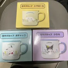 一番くじサンリオ シナモロール・ポチャッコ・クロミ マグカップセット