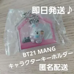 BT21 MANG キャラクターキーホルダー➀