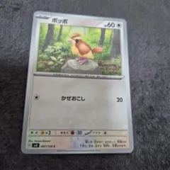 2026年最新】ポッポの人気アイテム - メルカリ