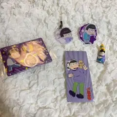 【まとめ売り】おそ松さんグッズ　◎各種