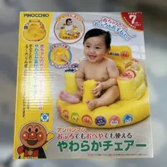 アンパンマン やわらかチェアー ベビーバスチェア