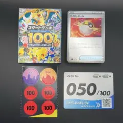 ミュウ　@プロフ確認希望です様 リクエスト 3点 まとめ商品