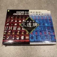 【匿名配送】麻雀牌　ミニ麻雀牌　青　ブルー　鷲巣　透明牌　スケルトン　クリア