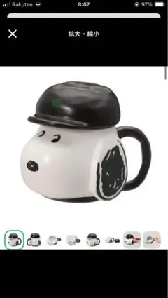 オンライン完売品 スターバックス スヌーピーマグカップ