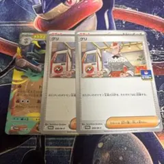 ポケモンカード　メガマフォクシーex グリ　ジムプロモのサムネイル