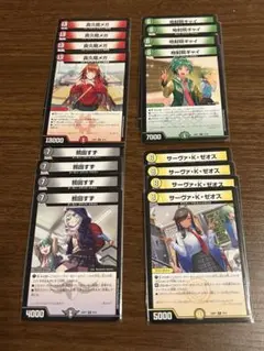 真久間メガ 熊田すず ギャイ ゼウス まとめ売り デュエルマスターズ