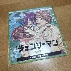 劇場版 チェンソーマン レゼ編 入場者特典第2弾