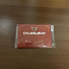 〇〇の主役は我々だ！ エンブレム ピンバッジ
