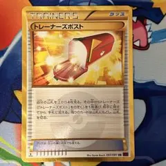 2026年最新】ポケモンカード ur トレーナーズポストの人気アイテム