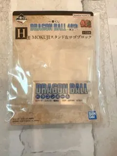一番くじ ドラゴンボール 40th H賞 スタンド&ロゴブロック
