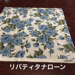 リバティ タナローン生地26×27