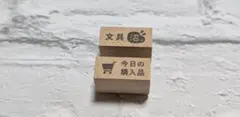 木製スタンプ 雑貨