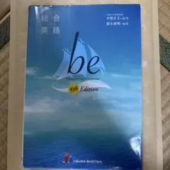 総合英語beVoyagetoEnglishGrammar
