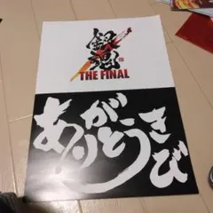 銀魂 THE FINAL 来場者特典ポスター A4サイズ
