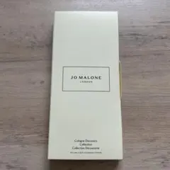 JO MALONE ジョーマローン ディスカバリーコレクション