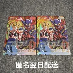 フュージョンワールド　Vジャンプ5月特大号　激闘のゴジータパック　ゴジータ　2枚