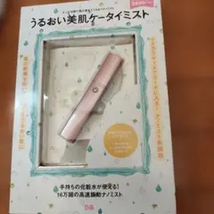 うるおい美肌ケアタイミスト ピンク 2980円