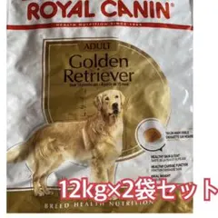 ロイヤルカナン　 CANIN ゴールデンレトリバー 12kg × 2 ROYAL CANIN ゴールデンレトリバー 12kg×2個セット
