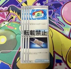 ポケモンカード ポケパッド なかよしポフィン 8枚 - メルカリ