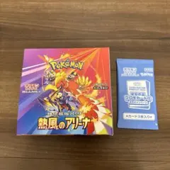 ポケモンカード　熱風のアリーナ 1BOX シュリンクなし 特典プロモあり