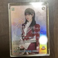 櫻坂46×ビルディバイド 石森璃花SCサイン - メルカリ
