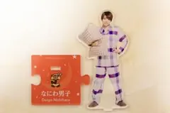 美品✨西畑大吾 アクスタ パジャマ