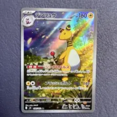 デンリュウ AR MEGA 拡張パック ニンジャスピナー 088/083 - メルカリ