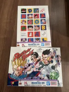 ドラゴンボール 一番くじH賞　2枚セット