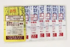 2026年最新】札幌市事業所用プリペイド袋の人気アイテム - メルカリ