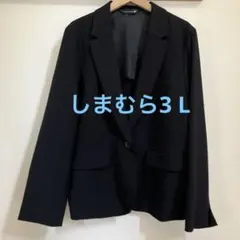 Lavanor テーラードジャケット ブラック　しまむら　3L