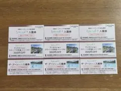 5名分 ひらかたパーク株主ご入園券&ザ・ブーン入場券&フリーパス割引券
